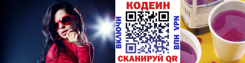 Codein Purple Drank  Купить  Тюкалинск 