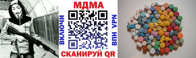 MDMA кристаллы  Купить  Тюкалинск 