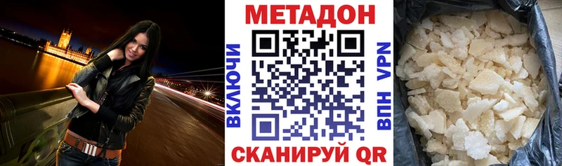 Купить  Тюкалинск  Метадон methadone 